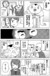 レス7番の画像2