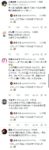 レス2番の画像2