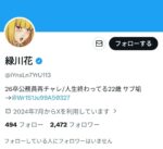レス34番の画像1