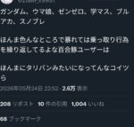 レス55番の画像1