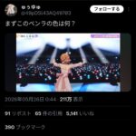 レス29番の画像1