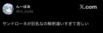レス2番の画像8