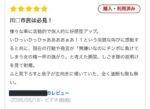 レス1番の画像2