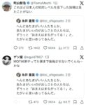 レス2番の画像1