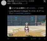 レス2番の画像6