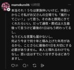 レス1番の画像5