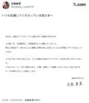 レス17番の画像3
