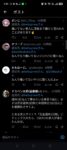 レス2番の画像2