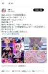 レス112番の画像1