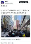 レス1番の画像3