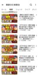 レス8番の画像1