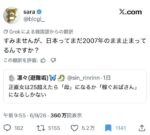 レス8番の画像1