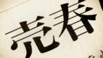 レス1番のリンク先のサムネイル画像