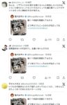 レス5番の画像1