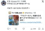 レス3番の画像1
