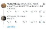 レス78番の画像1