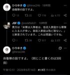 レス24番の画像1