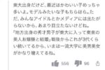 レス2番の画像3