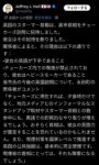 レス89番の画像1