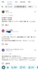 レス1番の画像6
