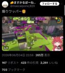 レス1番の画像1
