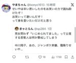 レス1番の画像4