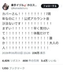 レス1番の画像1