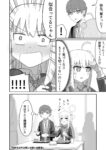 レス1番の画像4