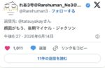 レス11番の画像2