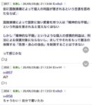 レス8番の画像1