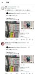 レス1番の画像3