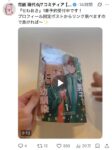 レス1番の画像8