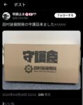 レス4番の画像3