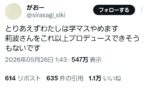 レス1番の画像3