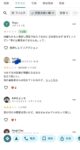 レス1番の画像4