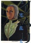 レス17番の画像1