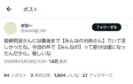レス25番の画像1