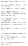 レス2番の画像2