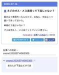 レス1番の画像1