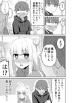 レス2番の画像2