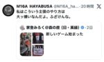 レス1番の画像8