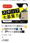 レス67番の画像1
