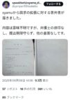 レス1番の画像1