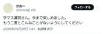 レス46番の画像1