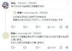レス28番の画像1