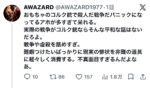 レス1番の画像6