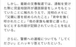 レス3番の画像1