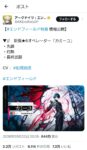 レス119番の画像1