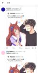 レス11番の画像1