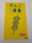 レス1番の画像2